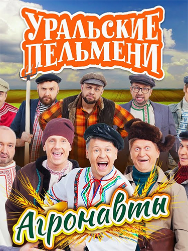 ��������� �������� / ��������� (29.10.2021) WEB-DL 1080p | BigFANGroup