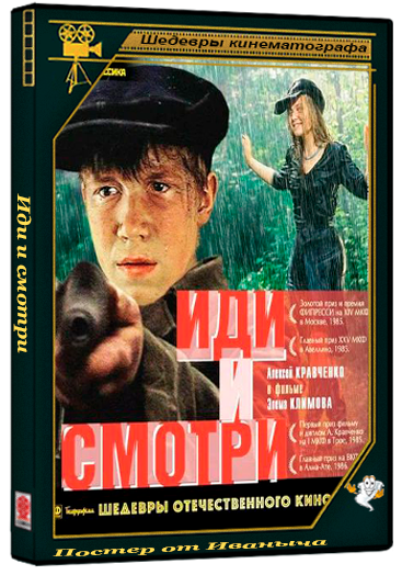 Иди и смотри (1985) WEBRip 1080p