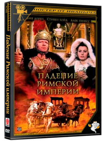 Падение Римской империи / The Fall of the Roman Empire (1964) BDRip