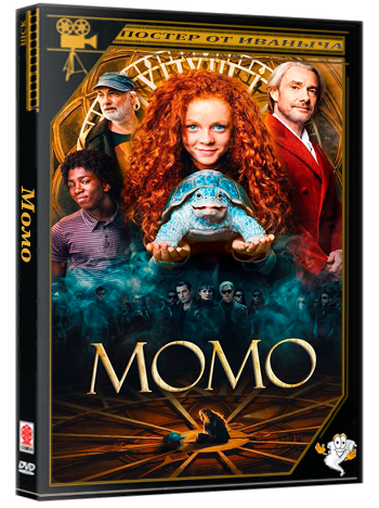 Момо / Momo (2025) HDRip