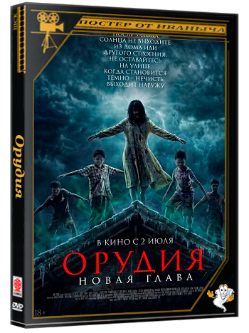 Орудия. Новая глава (2025) WEB-DLRip 1080p | Чистый звук