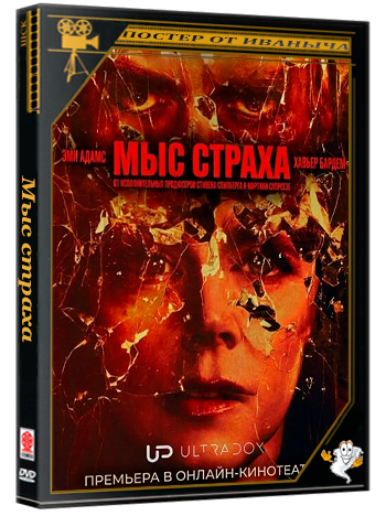 Мыс страха / Cape Fear (1 сезон: 1-8 серии из 10) (2026) WEB-DLRip 1080p | Ultradox
