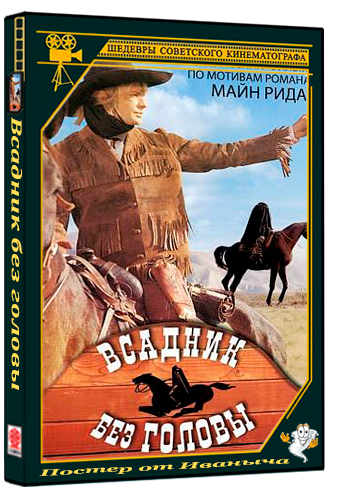 Всадник без головы (1973) DVDRip 1080p