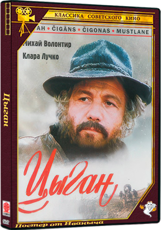 Цыган (1979) WEB-DLRip 1080p (серии 1-4 из 4)