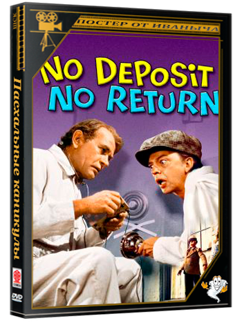 Пасхальные каникулы / No Deposit No Return (1976) WEB-DLRip