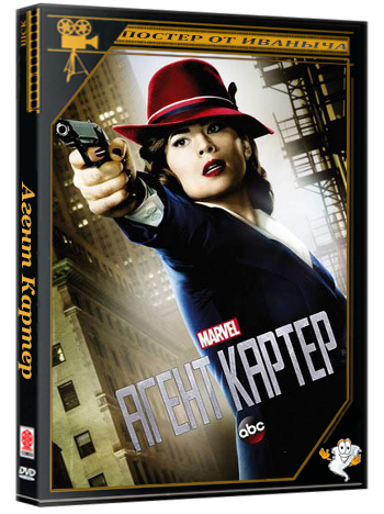 Агент Картер / Agent Carter (2015) BDRip 2160p (сезон 1, серии 1-8 из 8)