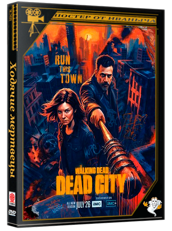 Ходячие мертвецы: Мёртвый город / The Walking Dead: Dead City (3 сезон: 1 серии из 8) (2026) WEB-DLRip 1080p | Ultradox