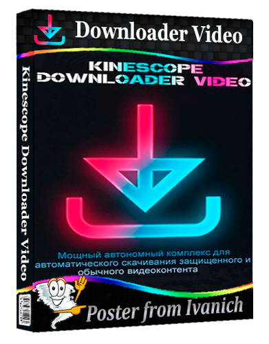 Kinescope Downloader Video + 2.2.0 [Ru]