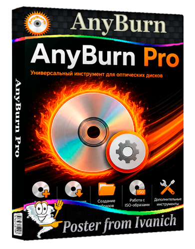 AnyBurn Pro 6.9 + Portable [Multi/Ru]