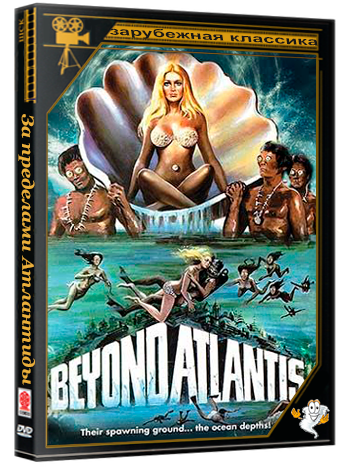 За пределами Атлантиды / Beyond Atlantis (1973) BDRip