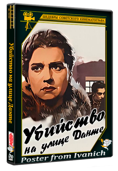 Убийство на улице Данте (1956) DVDRip