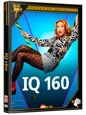 IQ 160 / IQ 160 (1 сезон: 1-5 серия из 6) (2026) WEBRip | RuDub