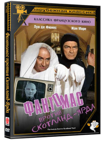 Фантомас против Скотланд-Ярда / Fantomas contre Scotland Yard (1967) BDRip-AVC | D, P, A