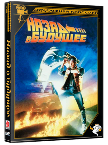 Назад в будущее / Back to the Future (1985) UHD BDRip 2160p