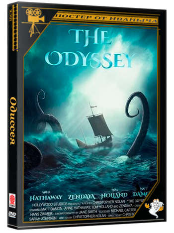 Одиссея / The Odyssey (2026) WEB-DL 1080p