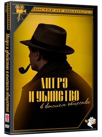 Мегрэ и убийство в высшем обществе / Maigret et le mort amoureux / Maigret in Society (2026) WEB-DL 1080p