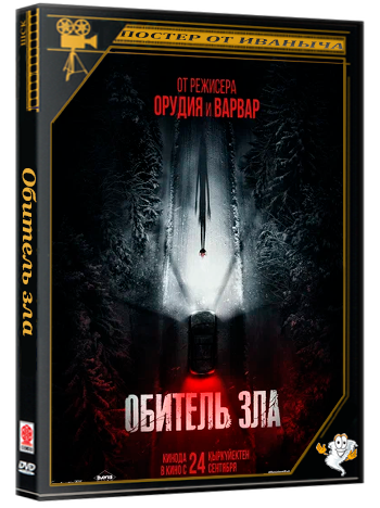 #Обитель зла / #Resident Evil (2026) TS
