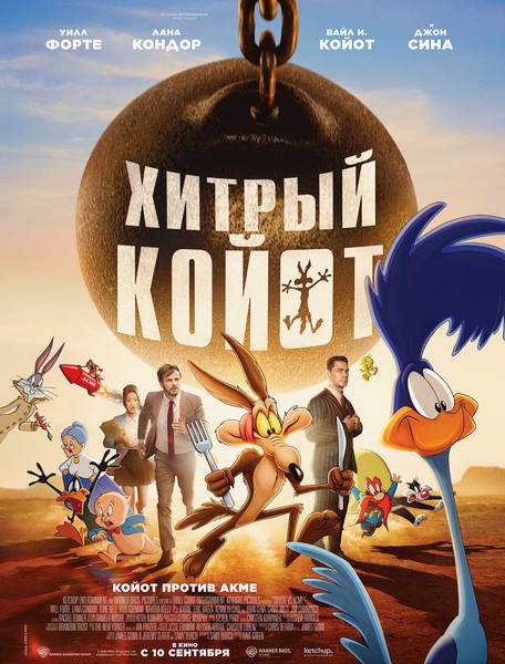 ������ ����� / Coyote vs. Acme (2026) WEB-DLRip / WEB-DL 1080p / 4K