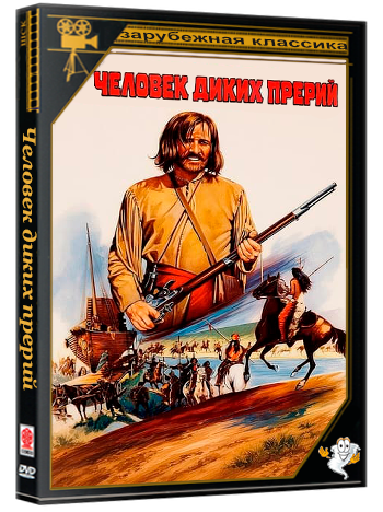 Человек диких прерий / Man in the Wilderness (1971) BDRip 720p