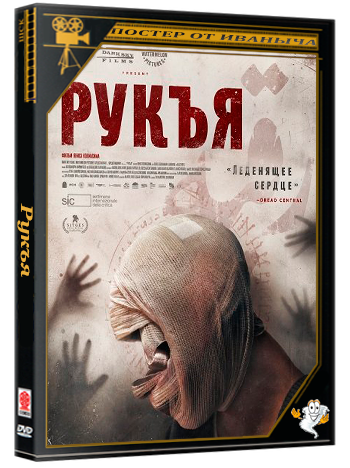 Рукъя / Roqia (2025) WEB-DLRip