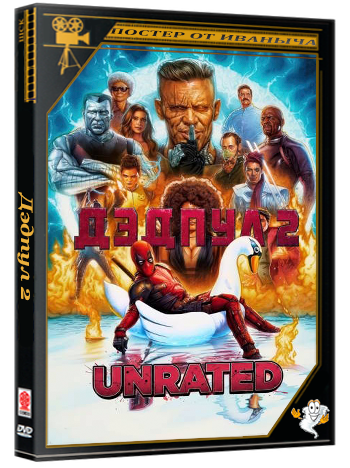 Дэдпул 2 / Deadpool 2 (2018) BDRip 2160p