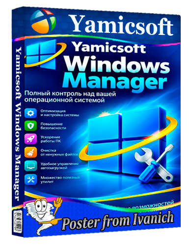 Yamicsoft Windows Manager 2.4.3.0 + Portable [Multi/Ru]