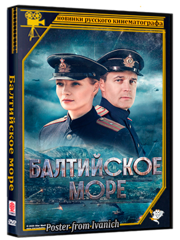 Балтийское море (2026) WEBRip 1080p (сезон 1, серии 1-6 из 8)