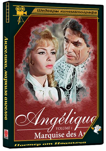 Анжелика, маркиза ангелов / Angélique, marquise des anges (1964) BDRip 1080p