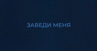   / Turn Me On (2024/WEB-DL/WEB-DLRip)